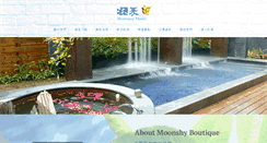 Desktop Screenshot of moonshy.com.tw